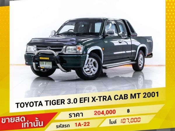 2001 TOYOTA TIGER 3.0 EFI X-TRA CAB ขายสดเท่านั้น รูปที่ 0